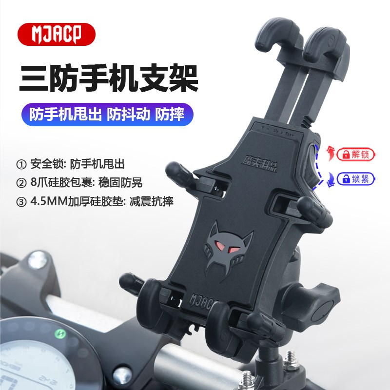 摩托车手机支架防震减震导航架电动车电瓶车自行车骑行外卖专用