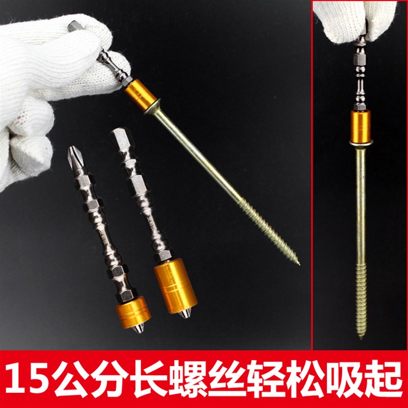 带磁环双截棍十字电动磁性批头高强度磁圈电钻螺丝刀头起子头套装