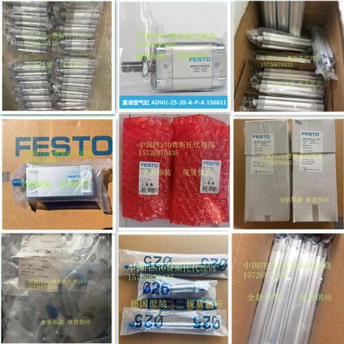 德国FESTO气缸 DHWS-16-A 1310178  摆动气爪 全新原装现货供应
