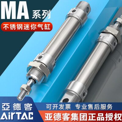 亚德客原装气动不锈钢迷你气缸MA16/20/25/32/40-20-50-75-100SCA