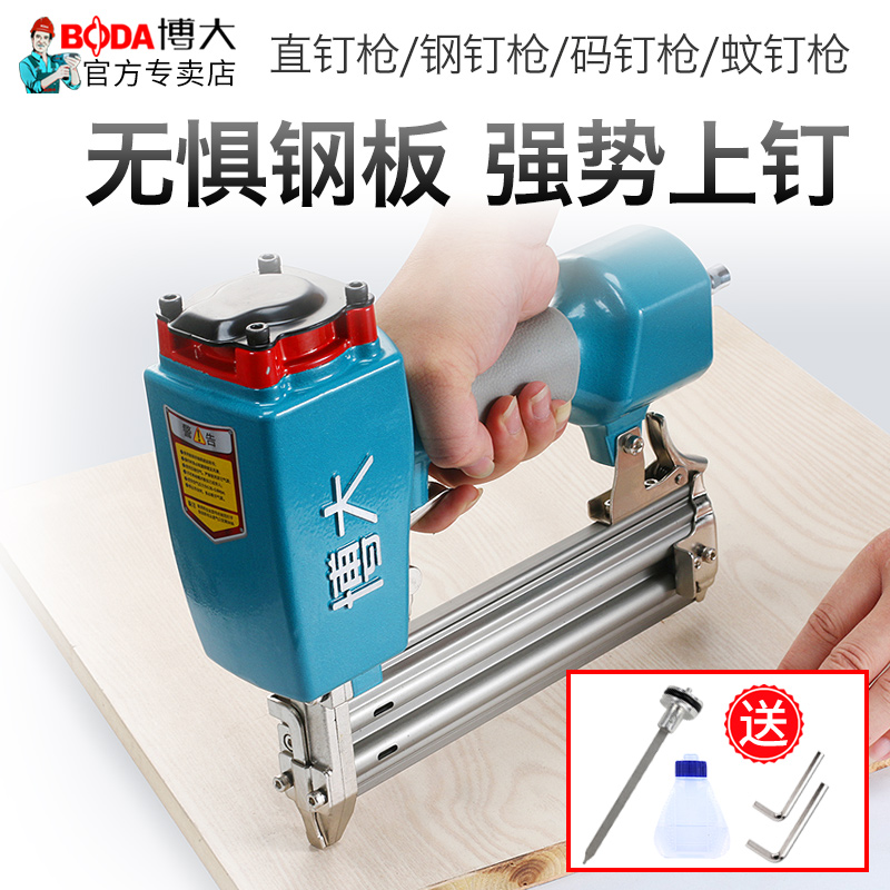 博大气钉枪F30直钉枪T50钢钉抢气动木工工具蚊钉码钉排钉枪射钉枪