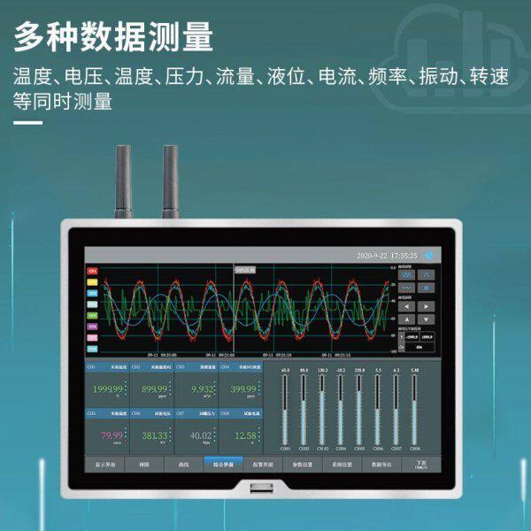拓普瑞TP1100工业级数据温度无纸记录仪多路通道电流电压新能源
