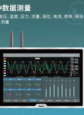 拓普瑞TP1100工业级数据温度无纸记录仪多路通道电流电压新能源