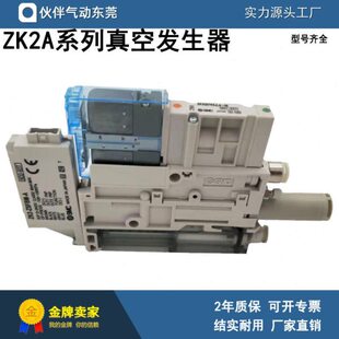 伙伴真空发生器ZK2C07K5ALA