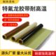 铁氟龙胶带温布隔热布封口机防粘布绝缘特铁氟龙耐温胶布厂家
