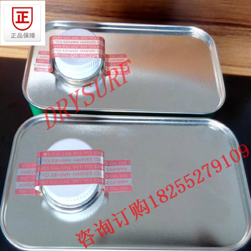 速干性润滑剂HF-800S干性润滑油 哈维斯HF-800塑料制品干性皮膜油