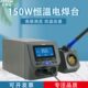 安泰信ST3150频焊台150W功率可调温电烙铁防静电升级PCB维修