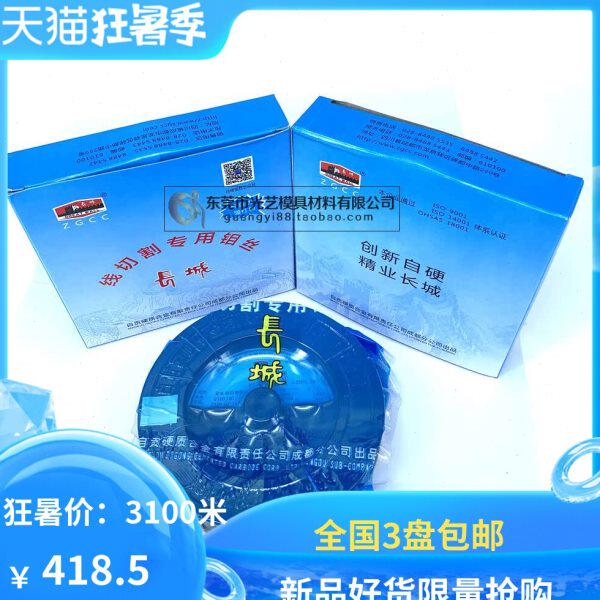线切割钼丝长城自贡线切割钼丝长城钼丝0.15规格钼丝长城0.15mm