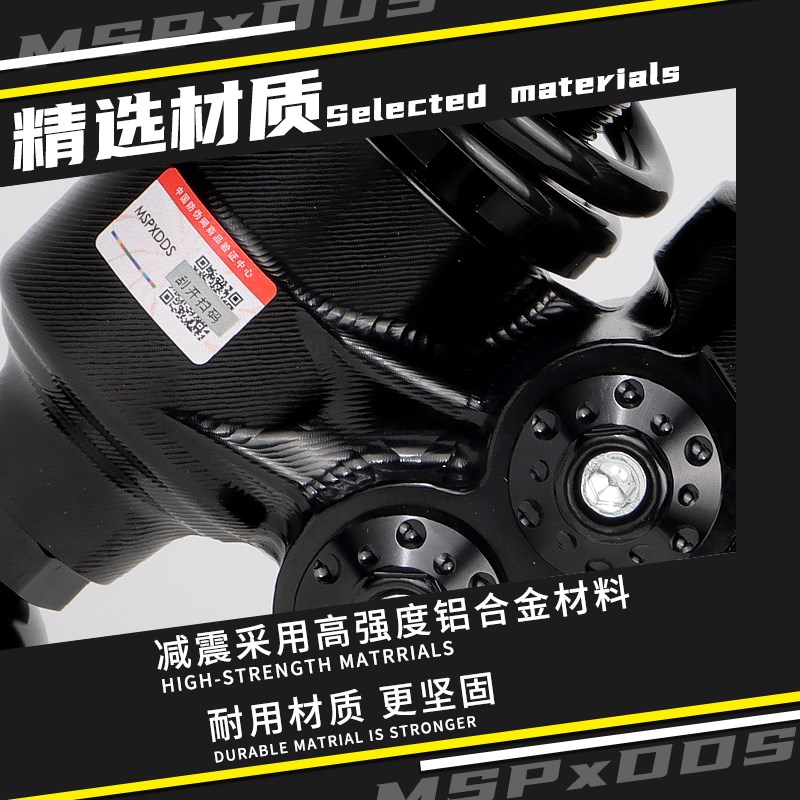 MSP倒置后减震改装小牛UQi N1s九号Mz/Nz/E系国标车改装后避震