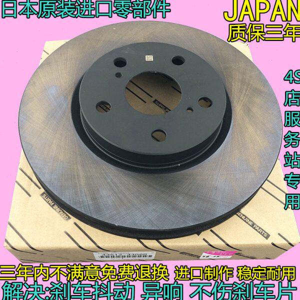 适用凌志GS300 GS350 GS400 GS430 GS450 SC400前后刹车盘 刹车碟