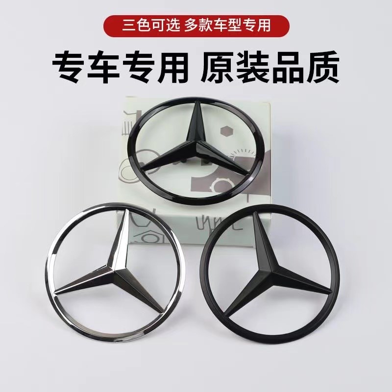 适用GLK260ML300GL350/400后尾标后备箱标志星标圆标后星车标