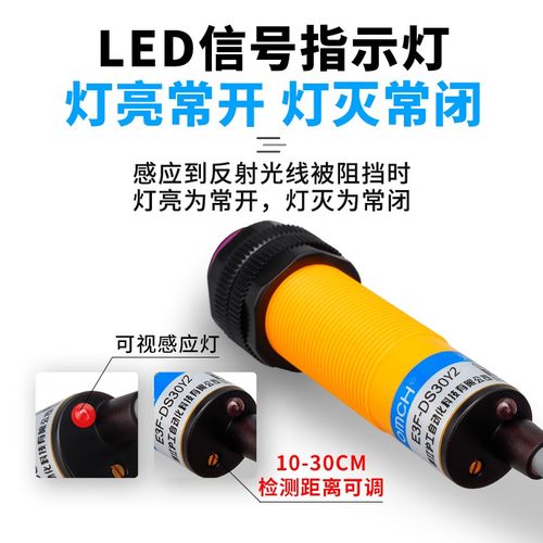 沪工m18漫反射式光电开关传感器E3F-DS30Y2/Y1/C4/B2/P1/P2/C3/P3