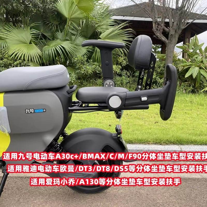 小牛U3//U2/U1/UQI/G400T雅迪/九号改装配件后座升降折叠儿童扶手