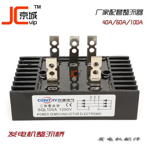 整流桥柴油发电机励磁整流器SQL40A 60 100A 1200V电球桥组CENTRY