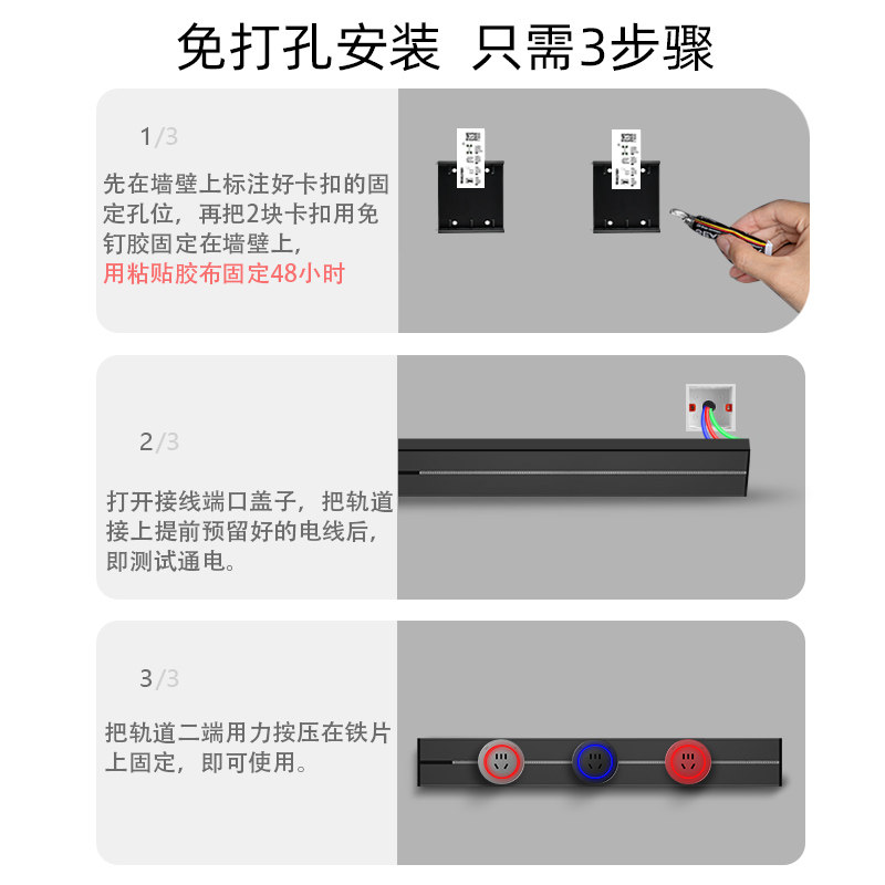 明装轨道插座 移动式插座家用插板厨房专用 滑动导轨滑道滑轨插排