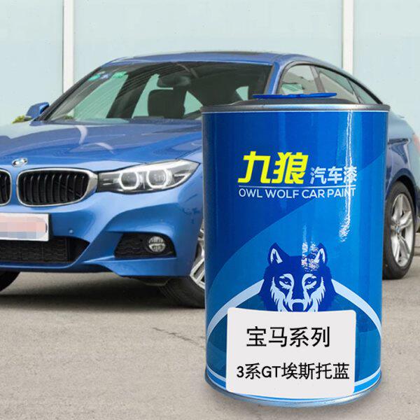 九狼汽车漆成品漆宝油漆马成品2系3系雪山白矿石白深海蓝埃斯托蓝