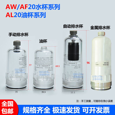 SMC型过滤器水杯AFM/AW20/30/40油水分离器AL油杯透明杯液压金属