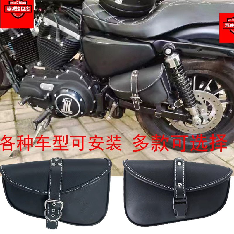 摩托车边包哈雷883 x48 1200香帅650 800 复古改装通用边包三角包