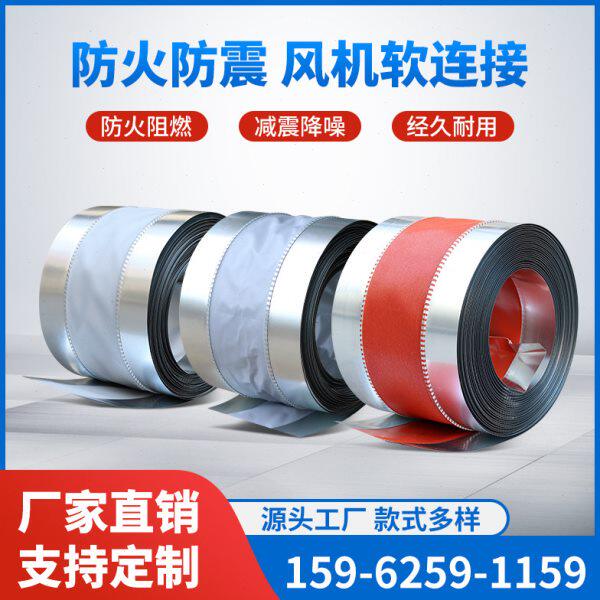 防火软接帆布硅胶防火布耐高温空调风管风机管道盘管防震软连接