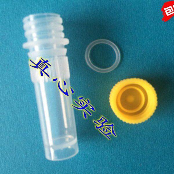 1ml螺口可立冷冻管/冷存管 塑料分装瓶 带硅胶垫圈（每包500只）