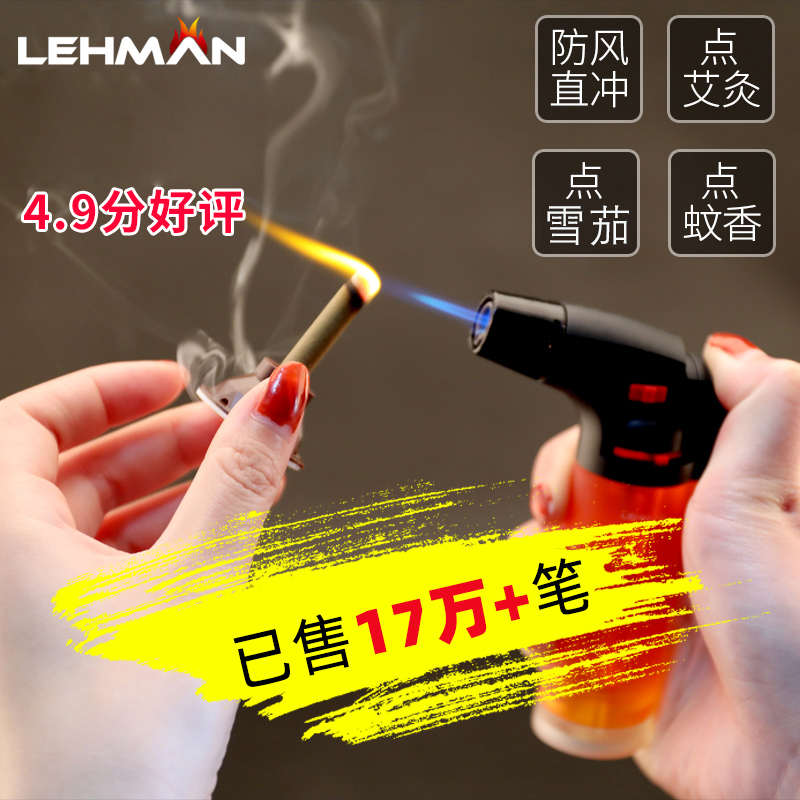 防风打火机充气点火器雪茄点香点艾灸点艾条专用直冲气体焊枪喷枪