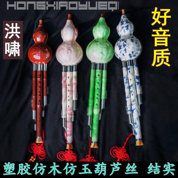 洪啸新款塑胶葫芦丝树脂仿红木耐摔 好音质初学入门学生开学热卖