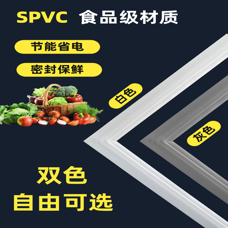 超市酒店商用展示柜冰箱密封门胶条保鲜冷藏玻璃门强磁吸力密封条