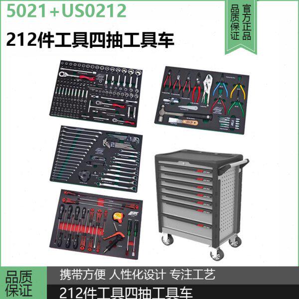 JTC汽修专用工具车通用车型212件套工具四抽专用工具5021+US0212