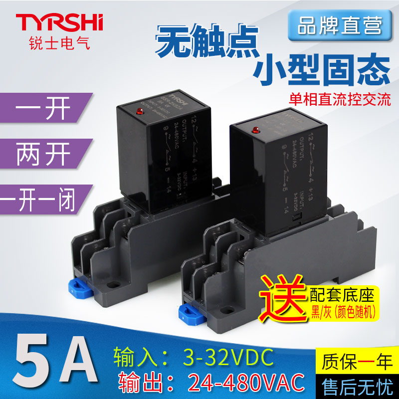 导轨式小型固态继电器SSR-1K1B5DA直流控交流两开一开一闭微型5A