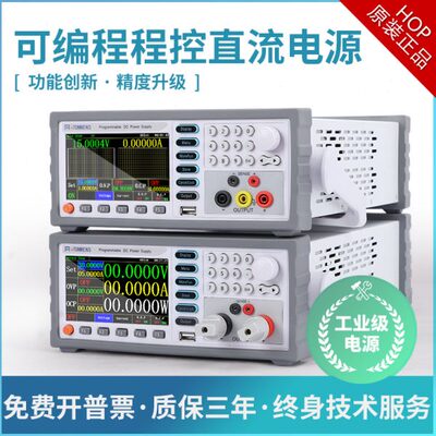 可编程直流稳压电源彩屏eTM-L3010SPL大功率高精度程控测试老化