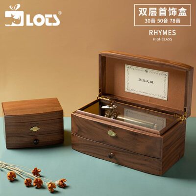 LOTS雷曼士50音高端木质音乐盒八音盒首饰盒结婚情人节生日礼物