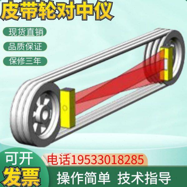 宁远PDL-02皮带轮对中仪 滑轮链轮对心仪 皮带轮激光对中仪包邮