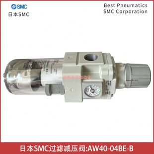 件 B日本SMC过滤压阀气源处理元 AW40 04BE