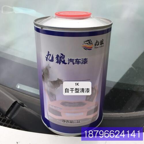 九狼1K清漆自干型光油5L 1L单组份光油 附着力强漆高亮度自然原色