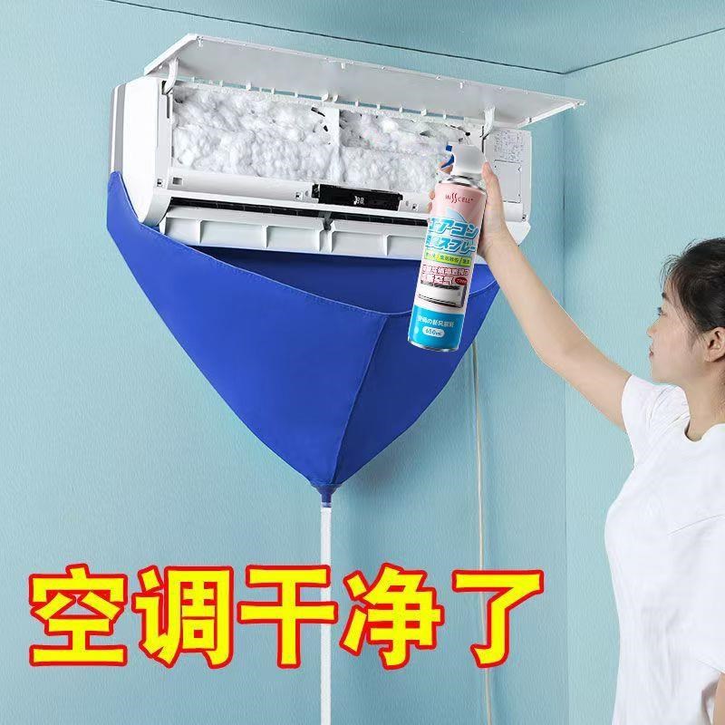 洗空调清洗剂家用挂机内机清洁工具全套泡沫免洗去污除菌消毒神器