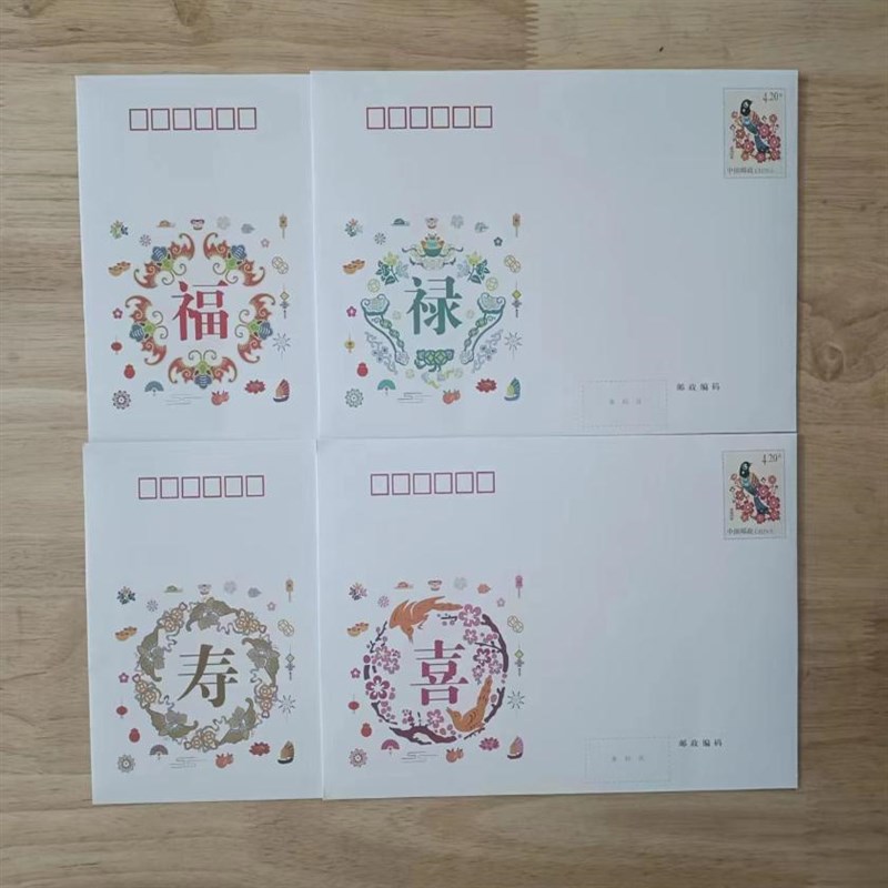 保真邮局信封4.2元邮资封 春夏秋冬精灵信封 挂号信信封 全国通用