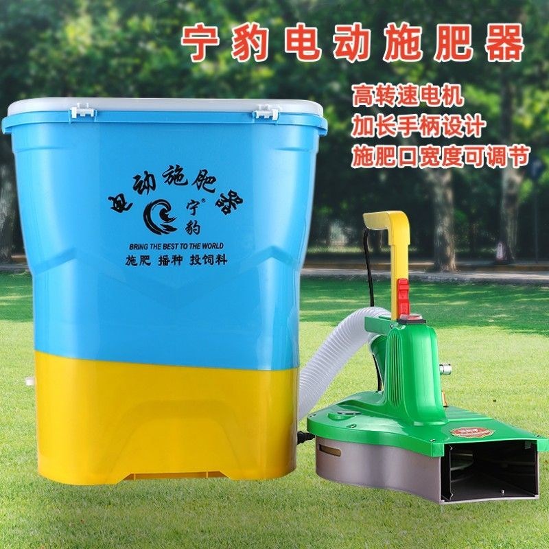 撒肥料神器电动农用全自动播种追肥新款背负式多功能电动施肥神器