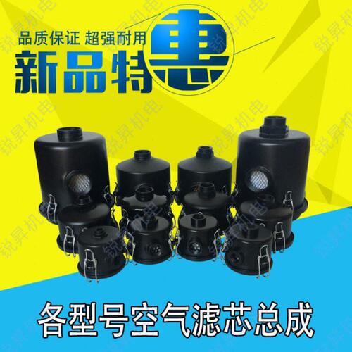空气滤芯总成 真空泵进气粉尘过滤器 风格保护铁罩F006/F004/F003