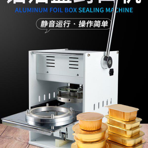 铝箔餐盒封口机长方形圆形密封盖打包盒专用手压式半自动包装机器