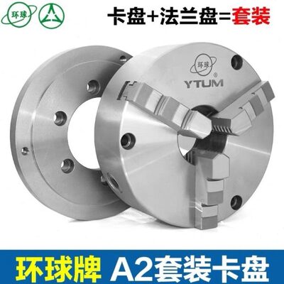 M1432B磨床三爪卡盘上海M1432B磨床卡盘无锡上机M1432B三爪卡盘