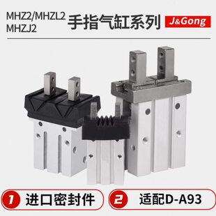 MHZL2气动手指气缸机械手夹具平行夹爪MHZ2 10d16D20D25D32D1 HFZ
