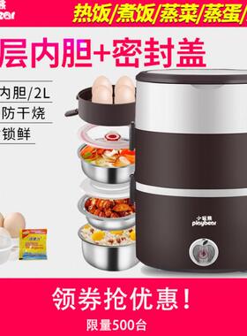 小玩熊三层迷你电饭煲 蒸煮加热2-3人容量家用学生保温 电热饭盒