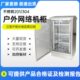 户外不锈钢网络机柜4U室外防水落地机柜500 450交换柜加厚 600