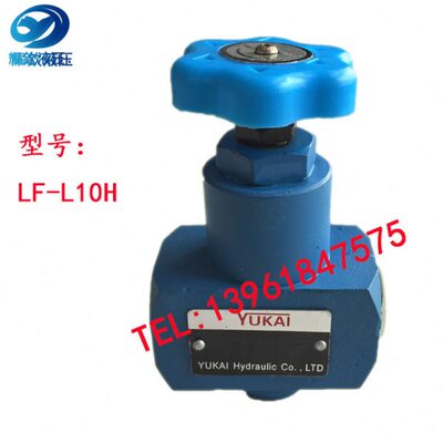 管式节流阀LF-L10H LF-L20H 单向节流阀 LF-L10C LF-B10H LF-B20H