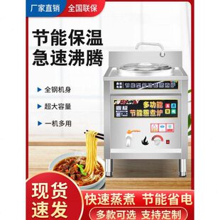 商用多功能方形煮面炉燃气电热煮面桶汤锅节能卤煮煲汤熬粥水饺炉