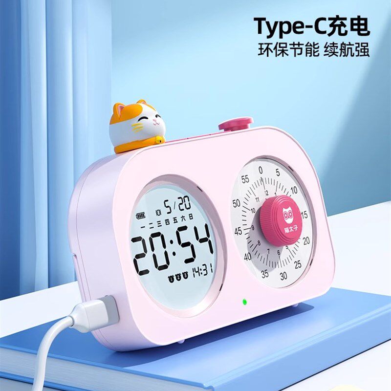 猫王子定时器小学生自律神器定时时间管理倒计时提醒闹钟儿童学习