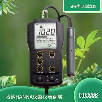 HI8733意大利HANNA哈纳便携温度补偿电导率仪EC测定仪 配HI76302W