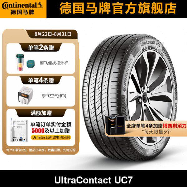 德国马牌轮胎235/45R18 98Y XL FR UC7适配新能源model3
