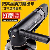 锐高4寸工业级气动角磨机气动工具砂轮切割磨光机打磨抛光机100mm