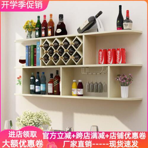 包邮简约墙上吊柜酒架悬挂实木格子餐厅圆角壁挂红酒柜墙壁吧台架